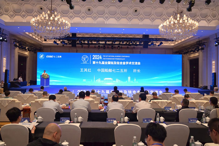 創(chuàng)新鈦 提新質(zhì) 謀新篇 第十九屆全國(guó)鈦及鈦合金學(xué)術(shù)交流會(huì)在洛陽(yáng)舉行
